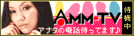 AMMの画像